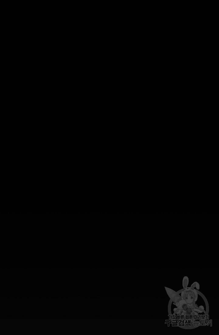 안녕하세요, 정원사입니다 35화 35