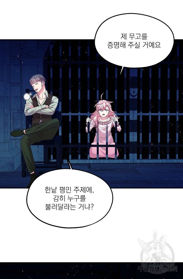 안녕하세요, 정원사입니다 35화 40