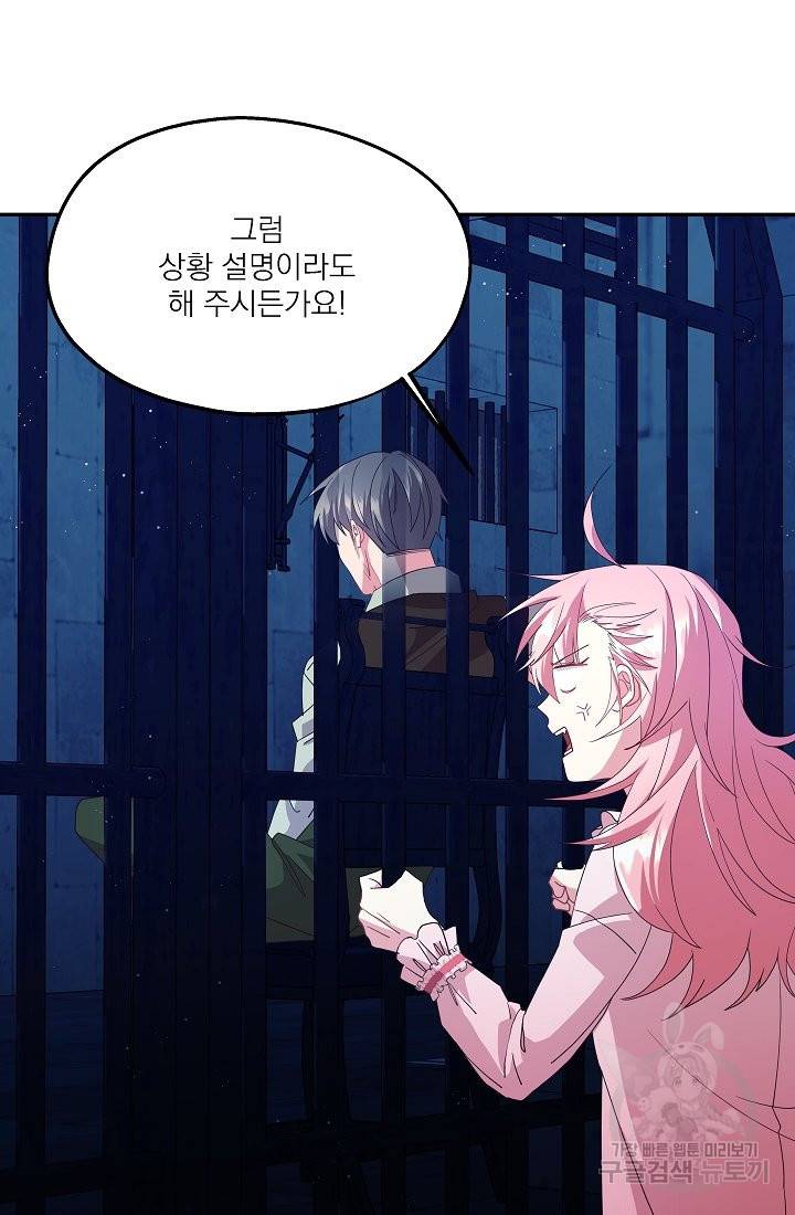 안녕하세요, 정원사입니다 35화 42