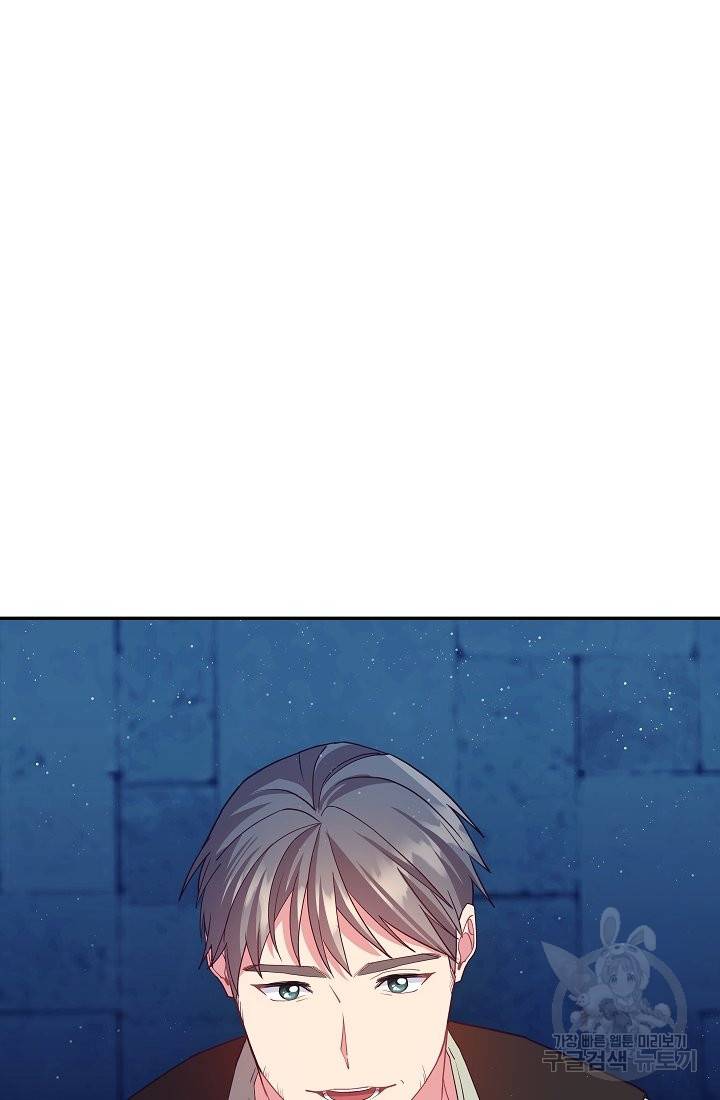 안녕하세요, 정원사입니다 35화 55