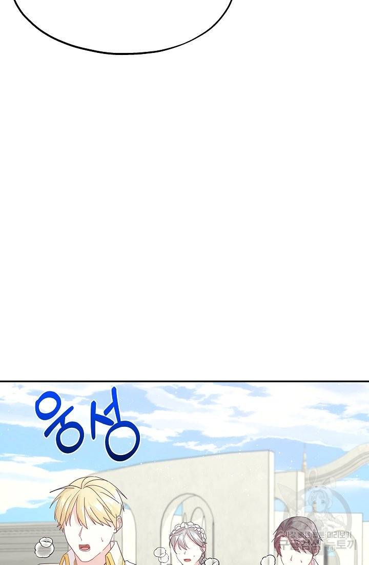 안녕하세요, 정원사입니다 35화 59