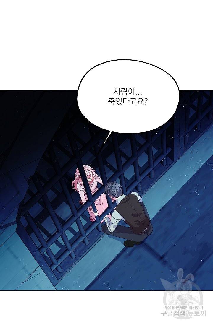 안녕하세요, 정원사입니다 35화 65