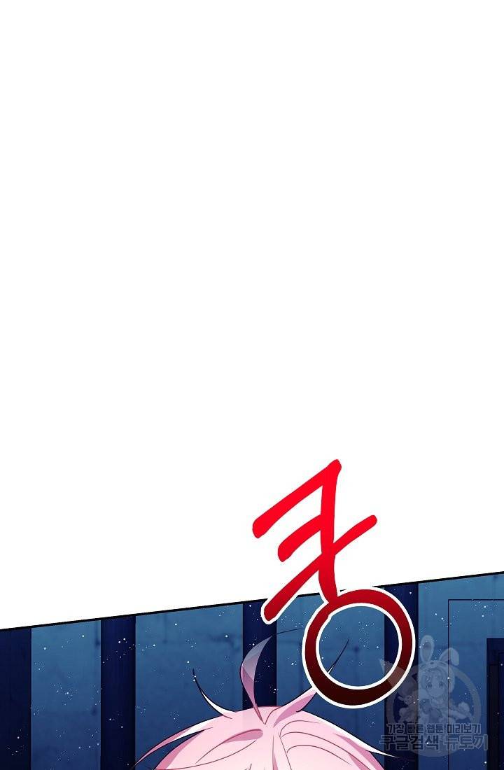 안녕하세요, 정원사입니다 35화 70