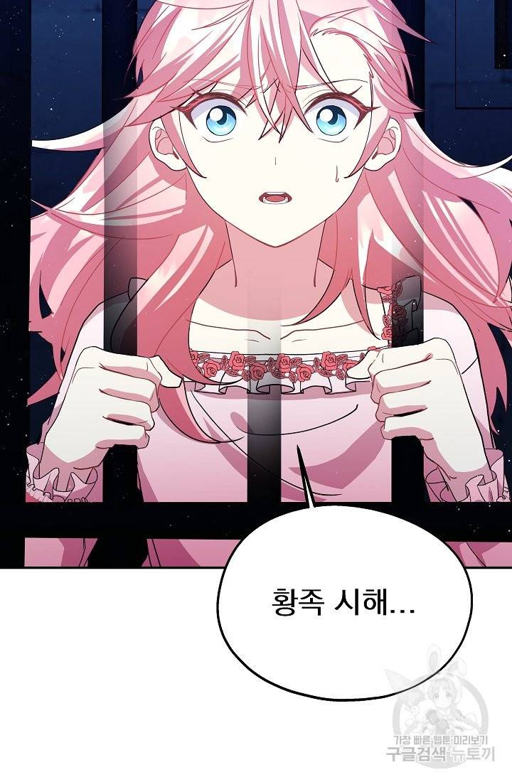 안녕하세요, 정원사입니다 35화 71