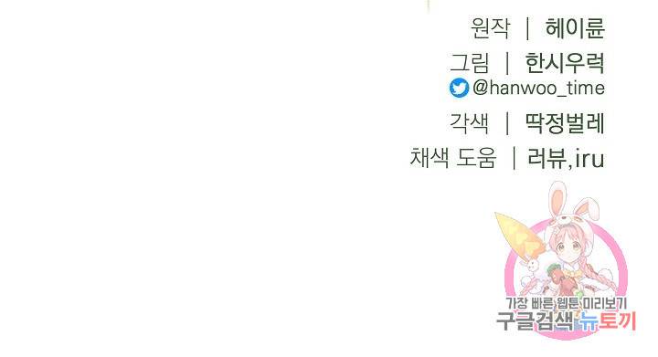 안녕하세요, 정원사입니다 35화 112