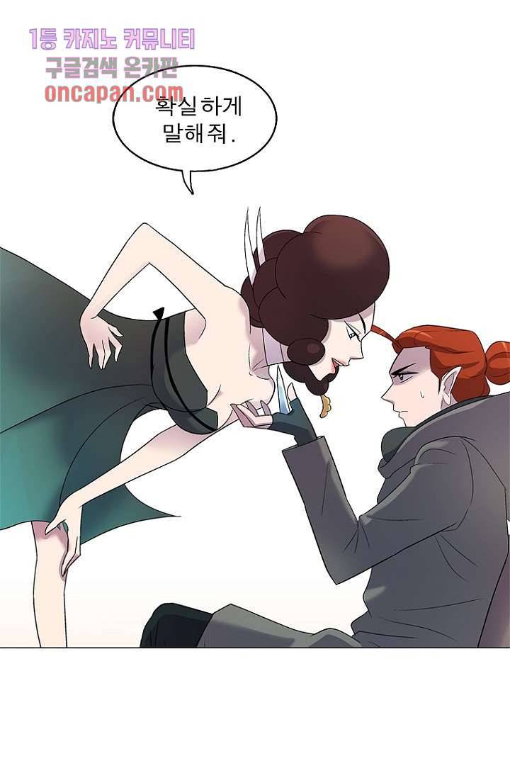 부탁해요 이별귀 17화 1
