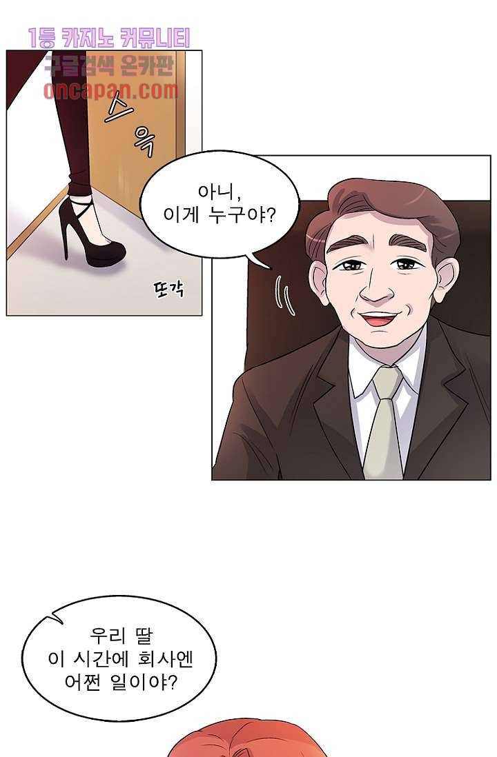 부탁해요 이별귀 17화 2