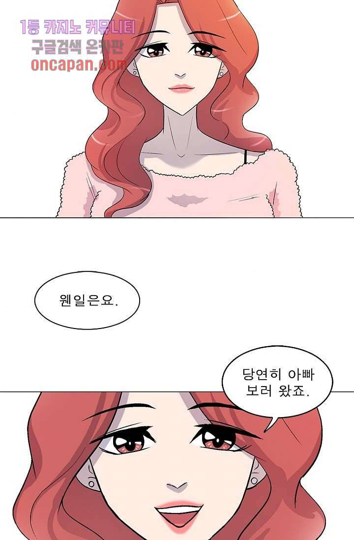 부탁해요 이별귀 17화 3