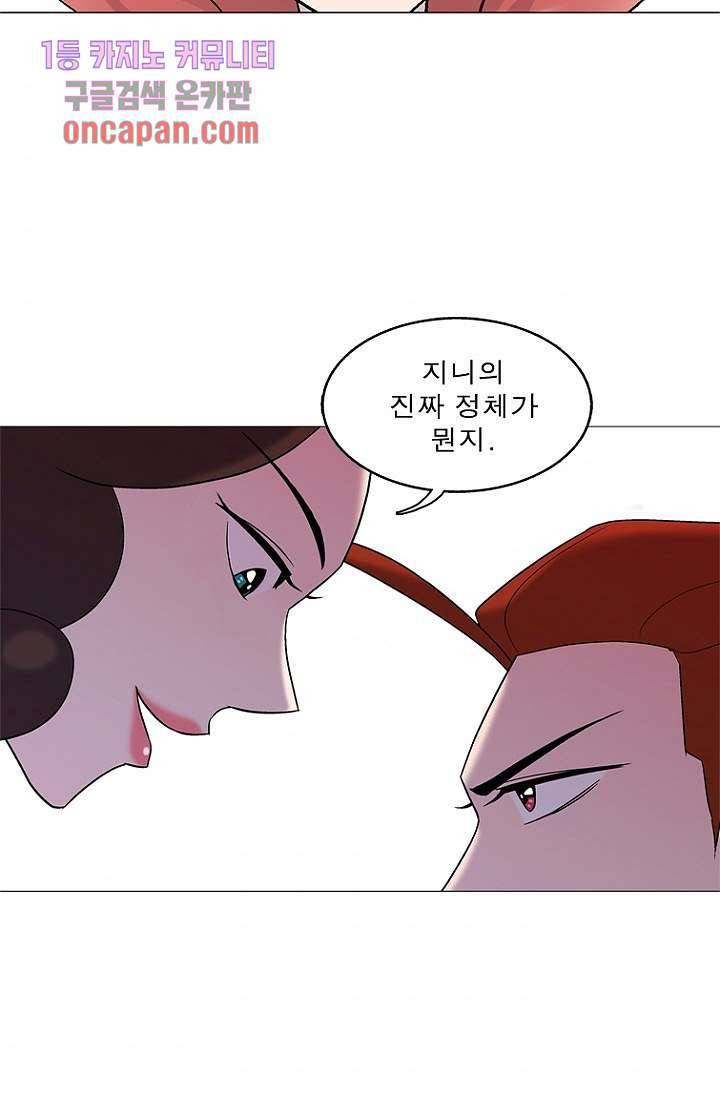 부탁해요 이별귀 17화 4