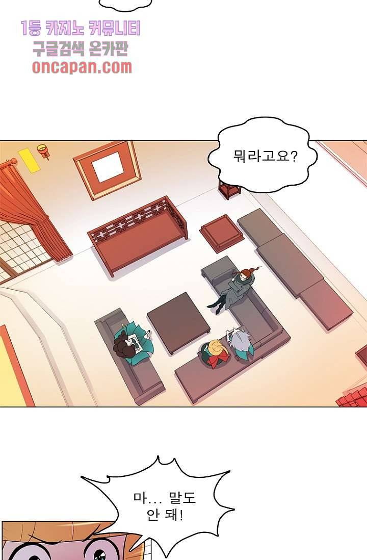 부탁해요 이별귀 17화 6
