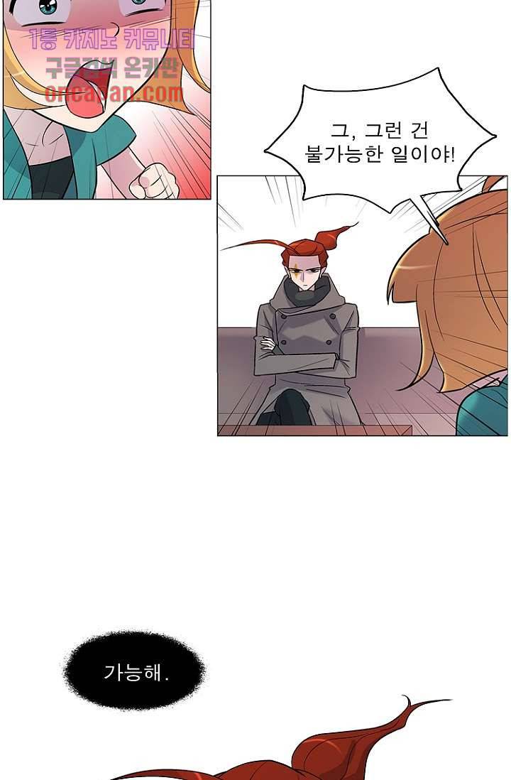 부탁해요 이별귀 17화 7