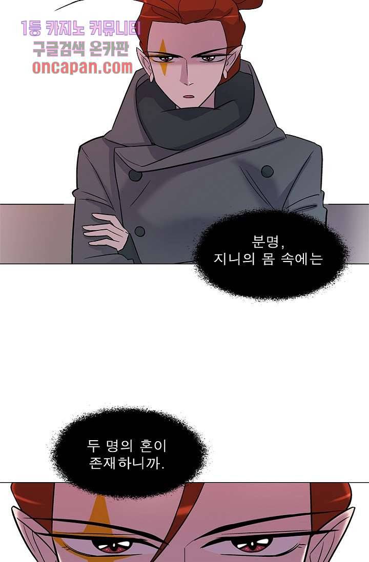부탁해요 이별귀 17화 8