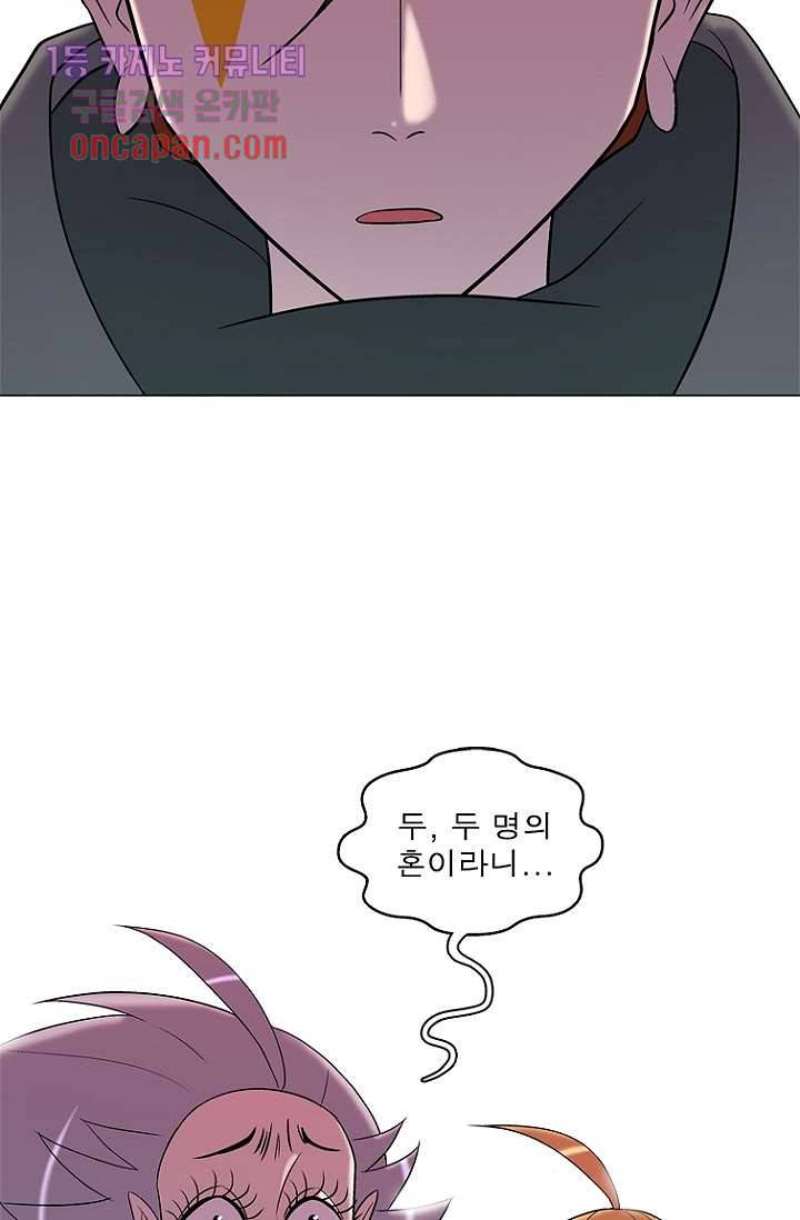 부탁해요 이별귀 17화 9