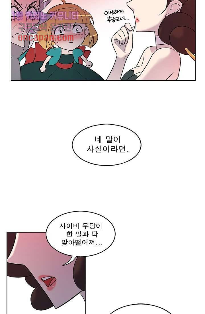 부탁해요 이별귀 17화 14