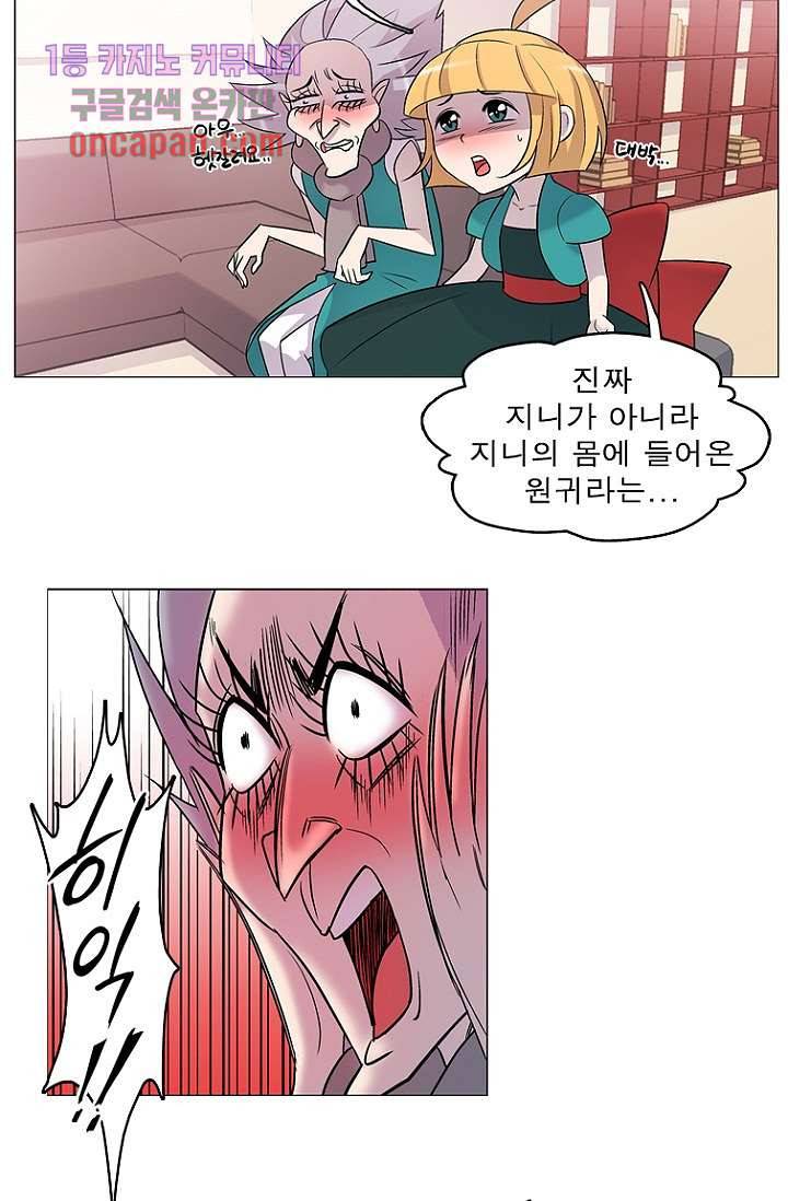부탁해요 이별귀 17화 17