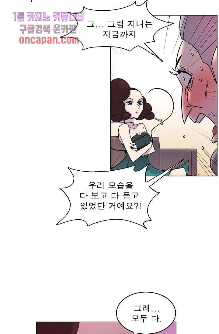 부탁해요 이별귀 17화 18