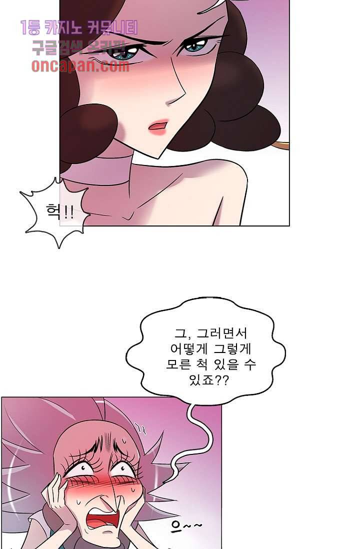 부탁해요 이별귀 17화 19