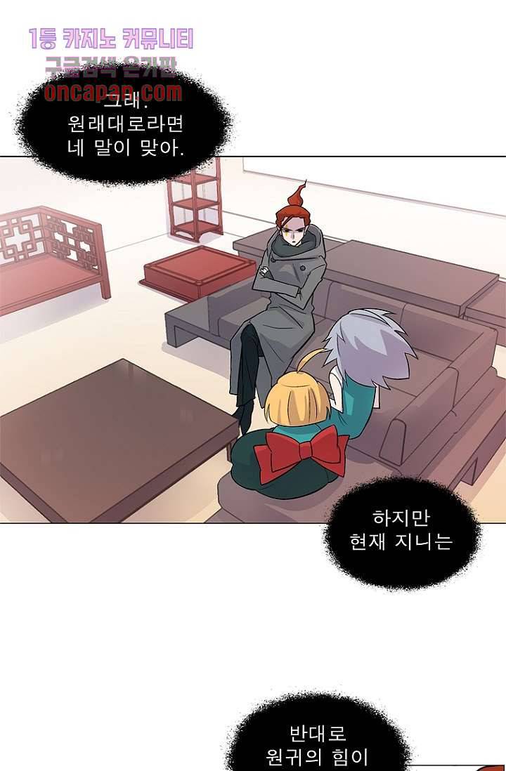 부탁해요 이별귀 17화 21
