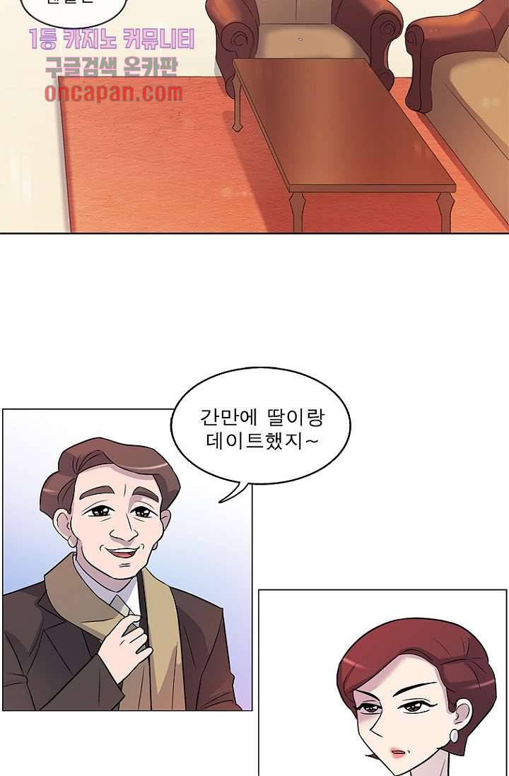 부탁해요 이별귀 17화 27