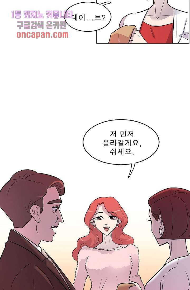 부탁해요 이별귀 17화 28