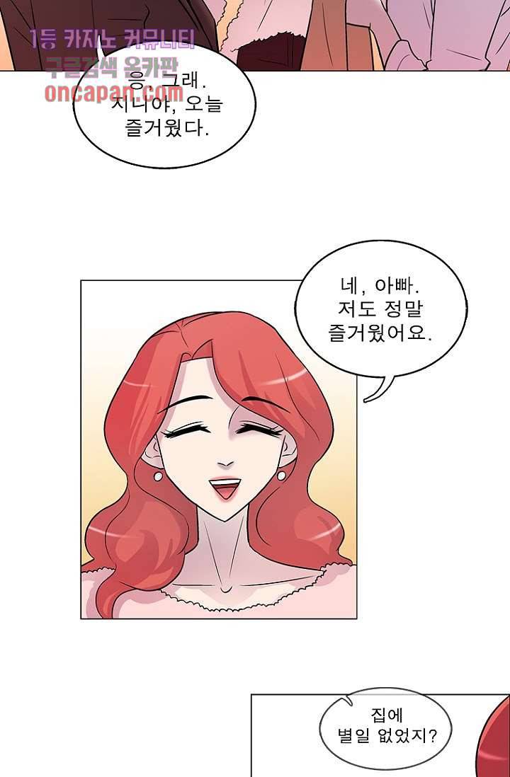 부탁해요 이별귀 17화 29