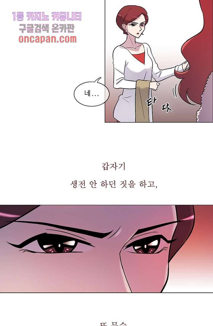 부탁해요 이별귀 17화 30