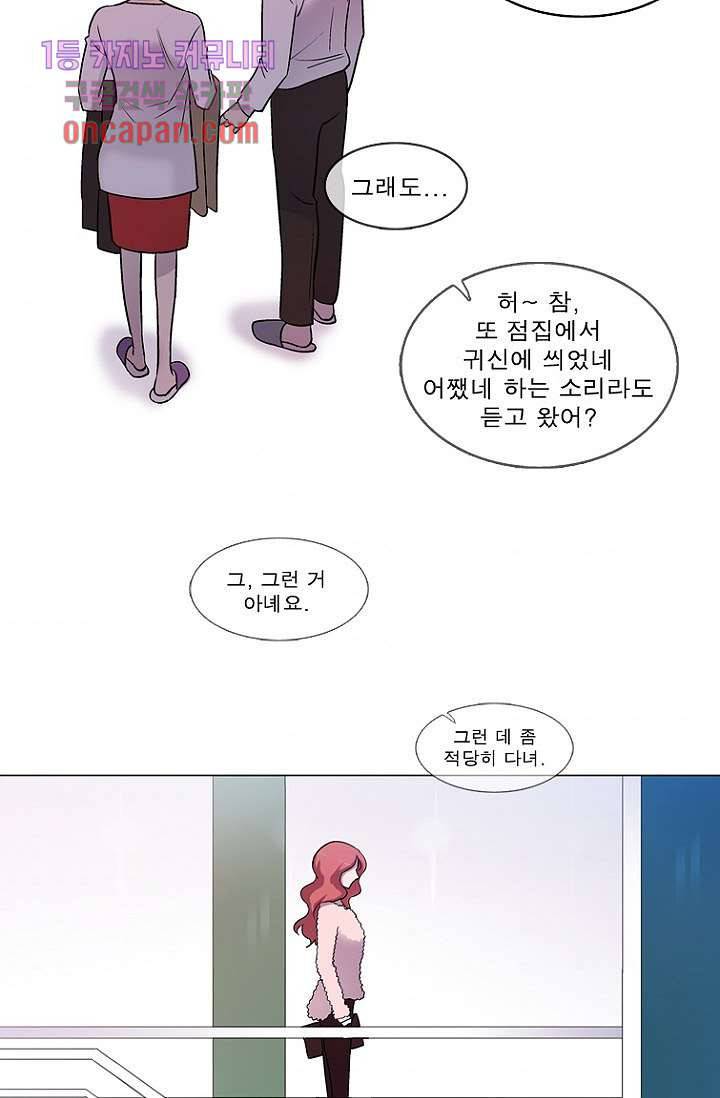 부탁해요 이별귀 17화 33