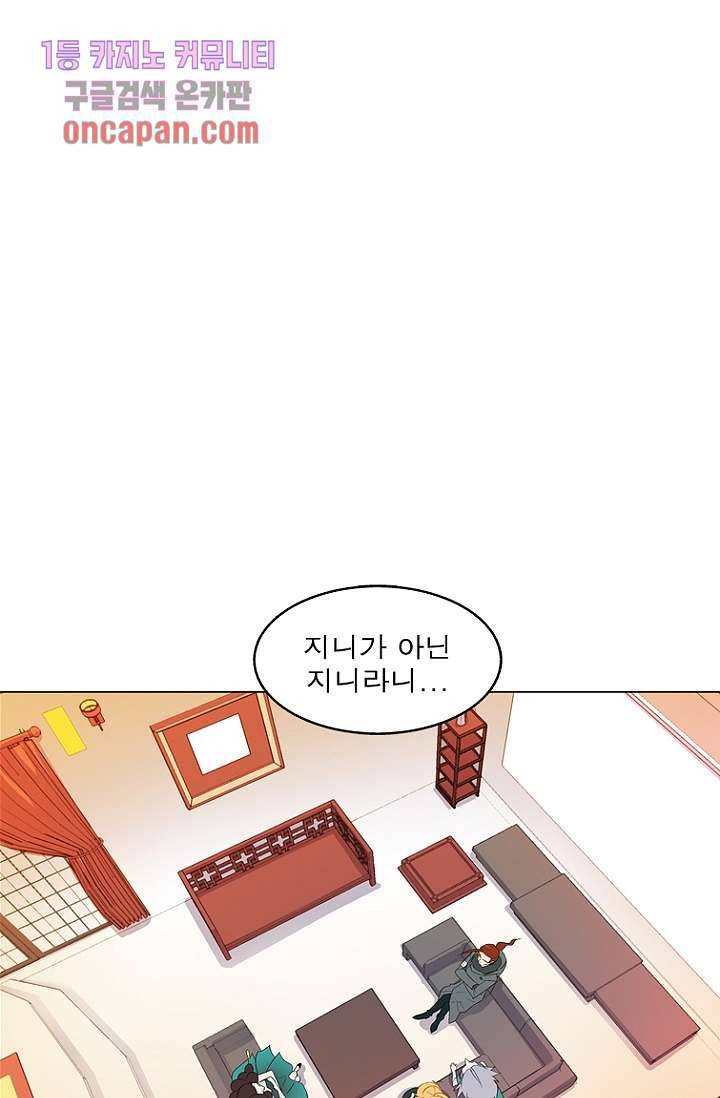 부탁해요 이별귀 17화 35