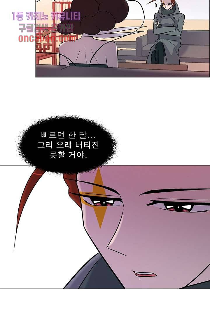 부탁해요 이별귀 17화 37