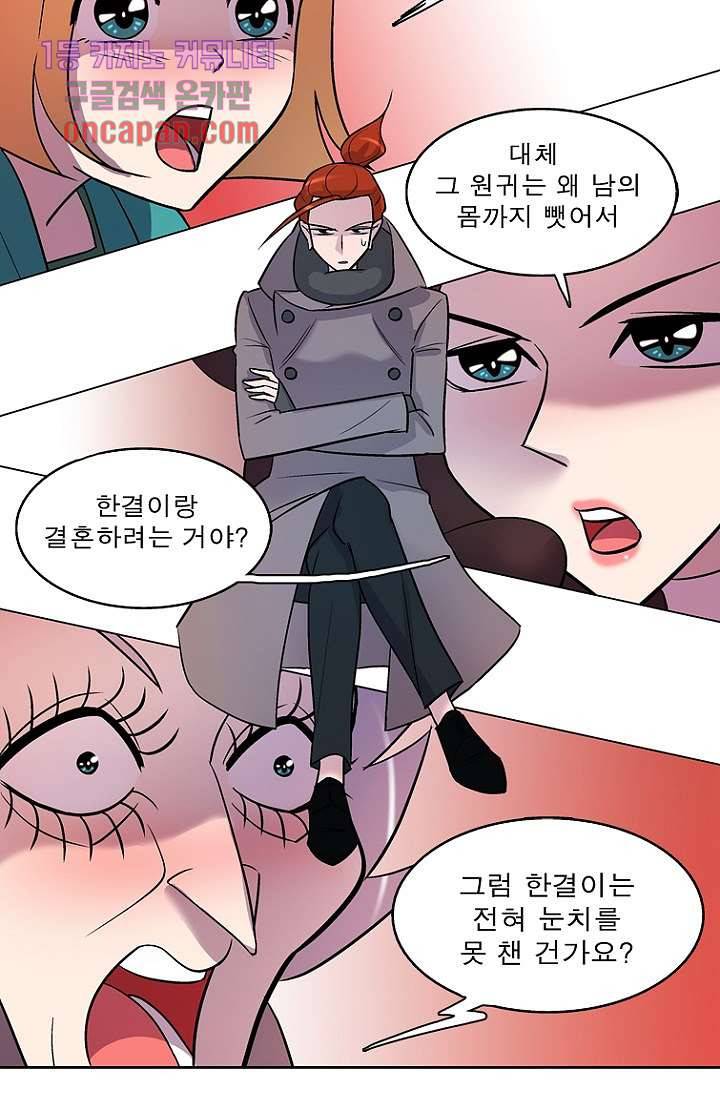 부탁해요 이별귀 17화 40