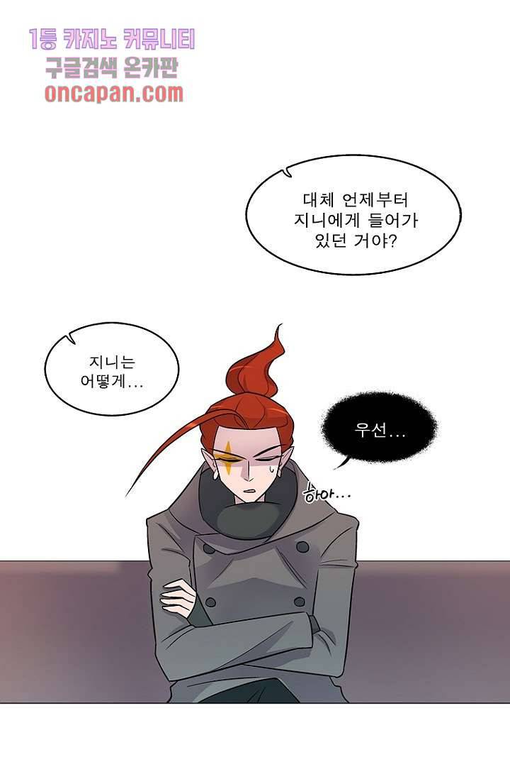 부탁해요 이별귀 17화 41