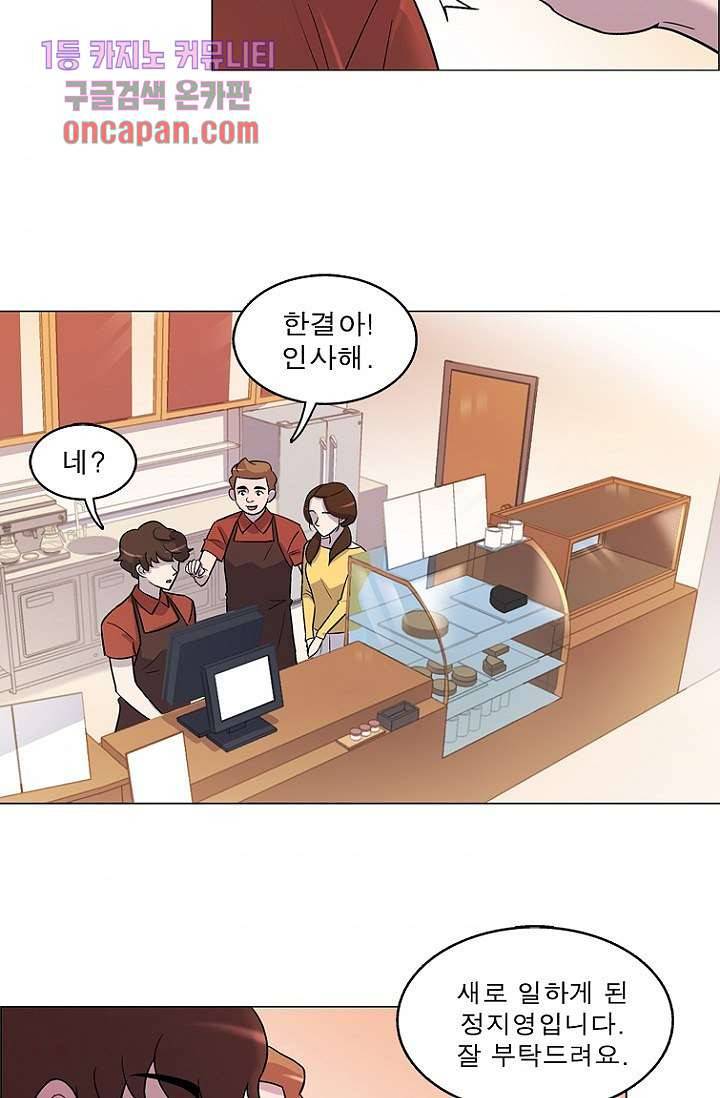 부탁해요 이별귀 17화 43