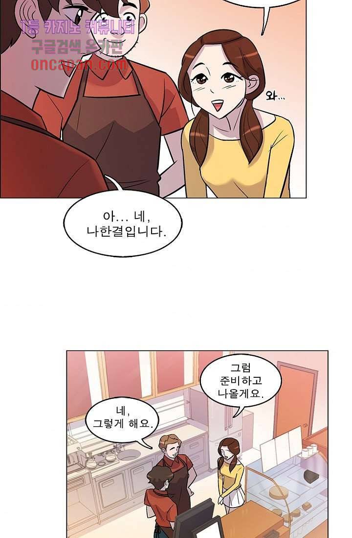 부탁해요 이별귀 17화 44