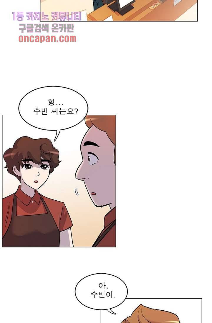 부탁해요 이별귀 17화 45