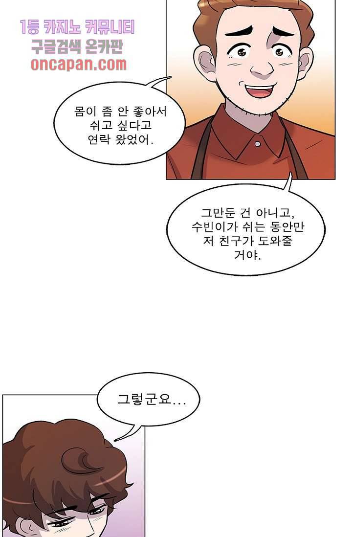 부탁해요 이별귀 17화 46