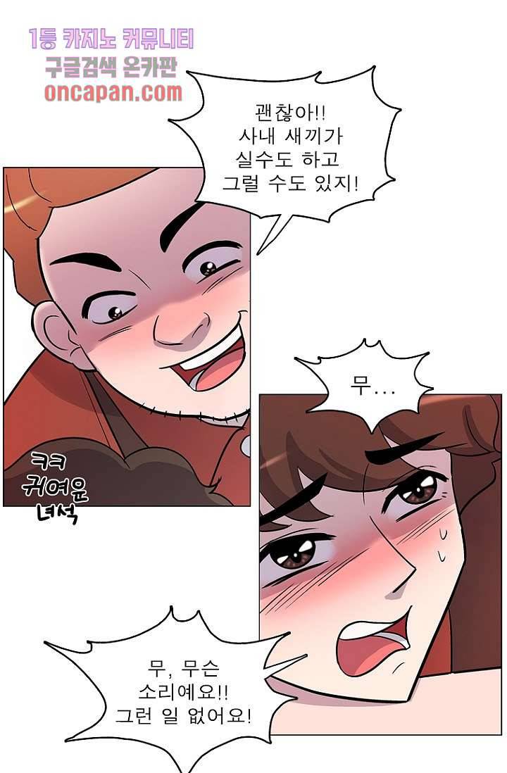 부탁해요 이별귀 17화 49