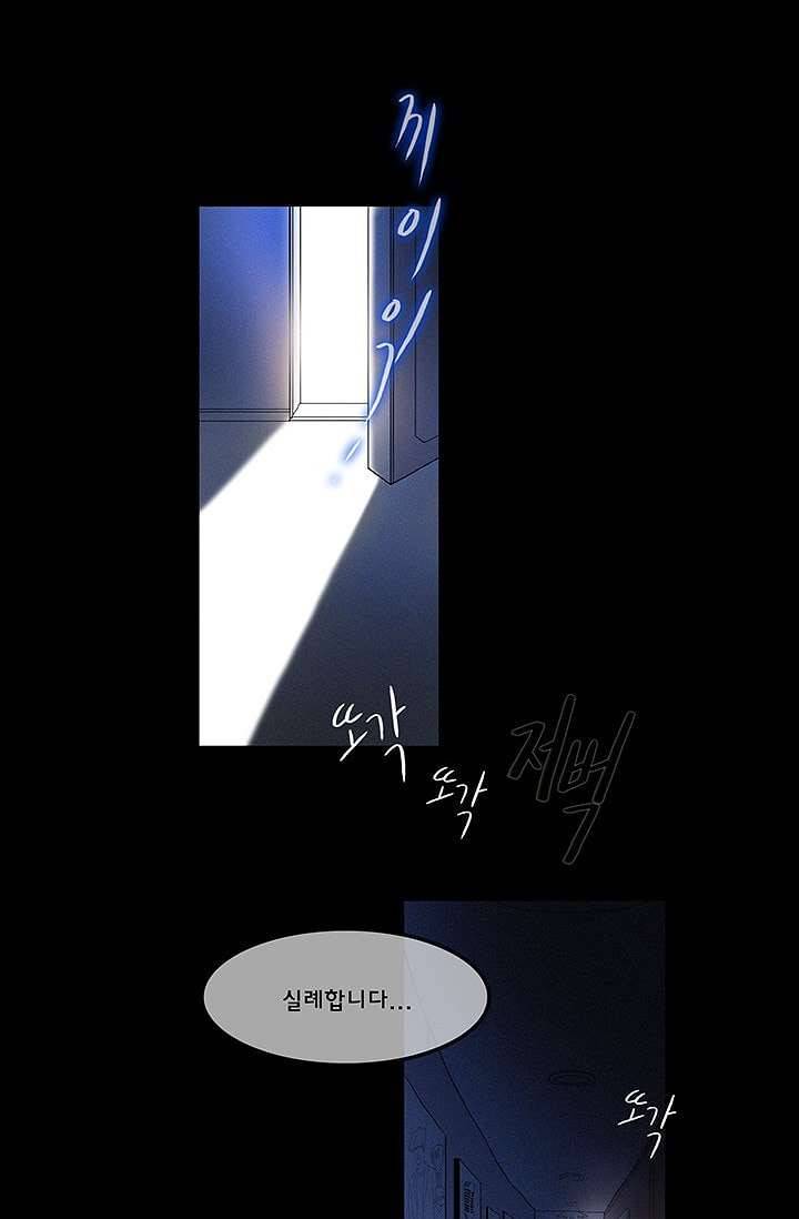 환상을 팝니다 1화 2