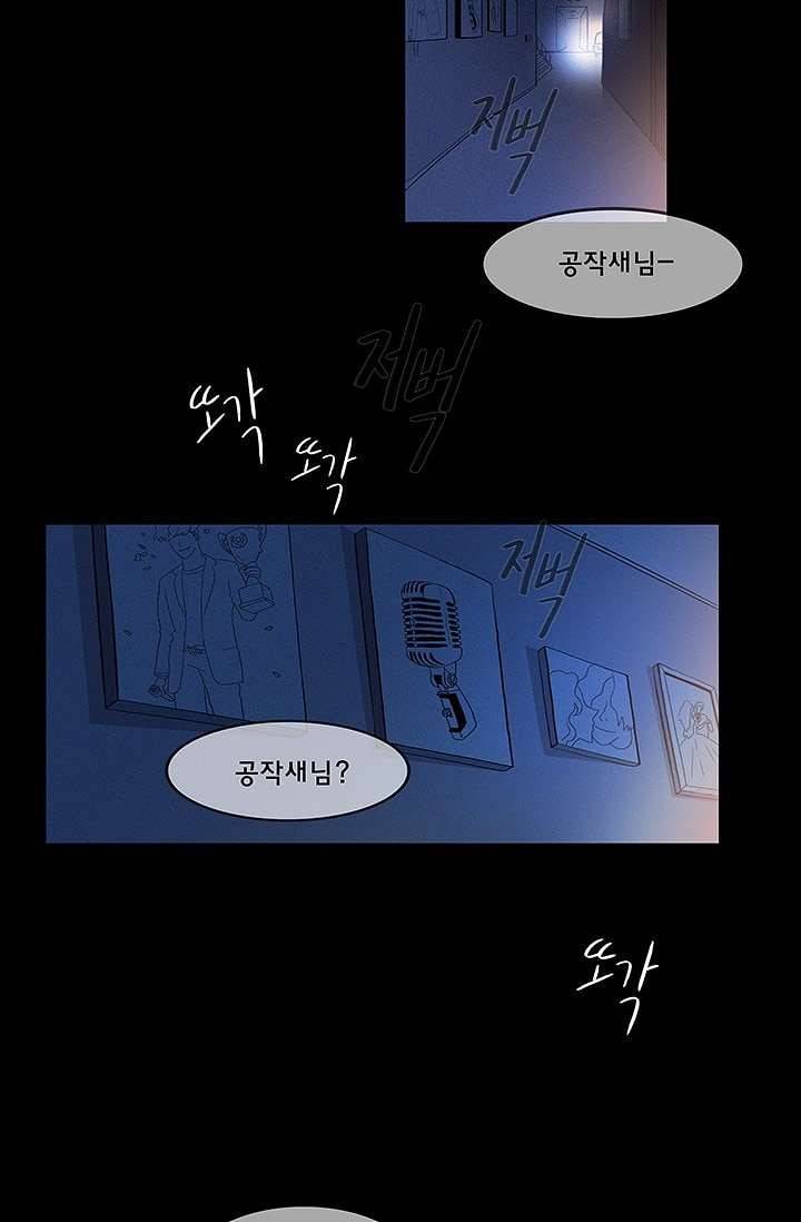 환상을 팝니다 1화 3