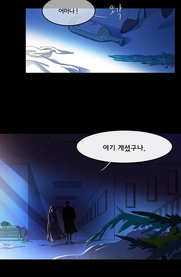 환상을 팝니다 1화 4