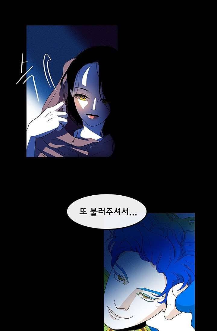 환상을 팝니다 1화 5