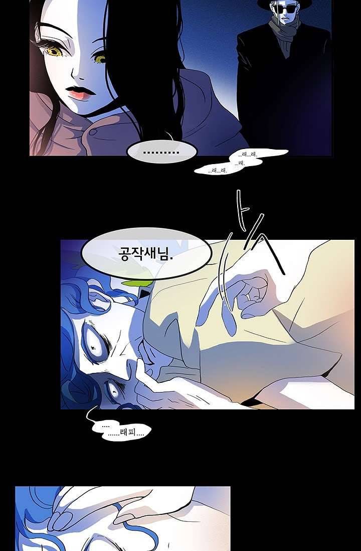 환상을 팝니다 1화 9