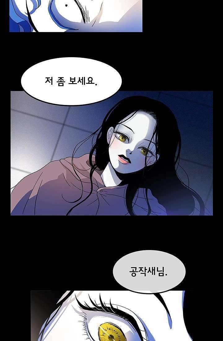 환상을 팝니다 1화 10