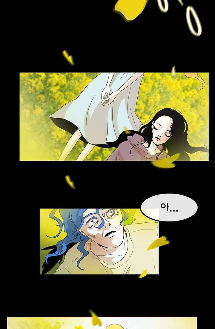 환상을 팝니다 1화 13