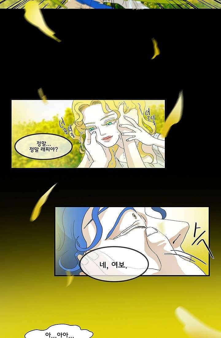 환상을 팝니다 1화 16