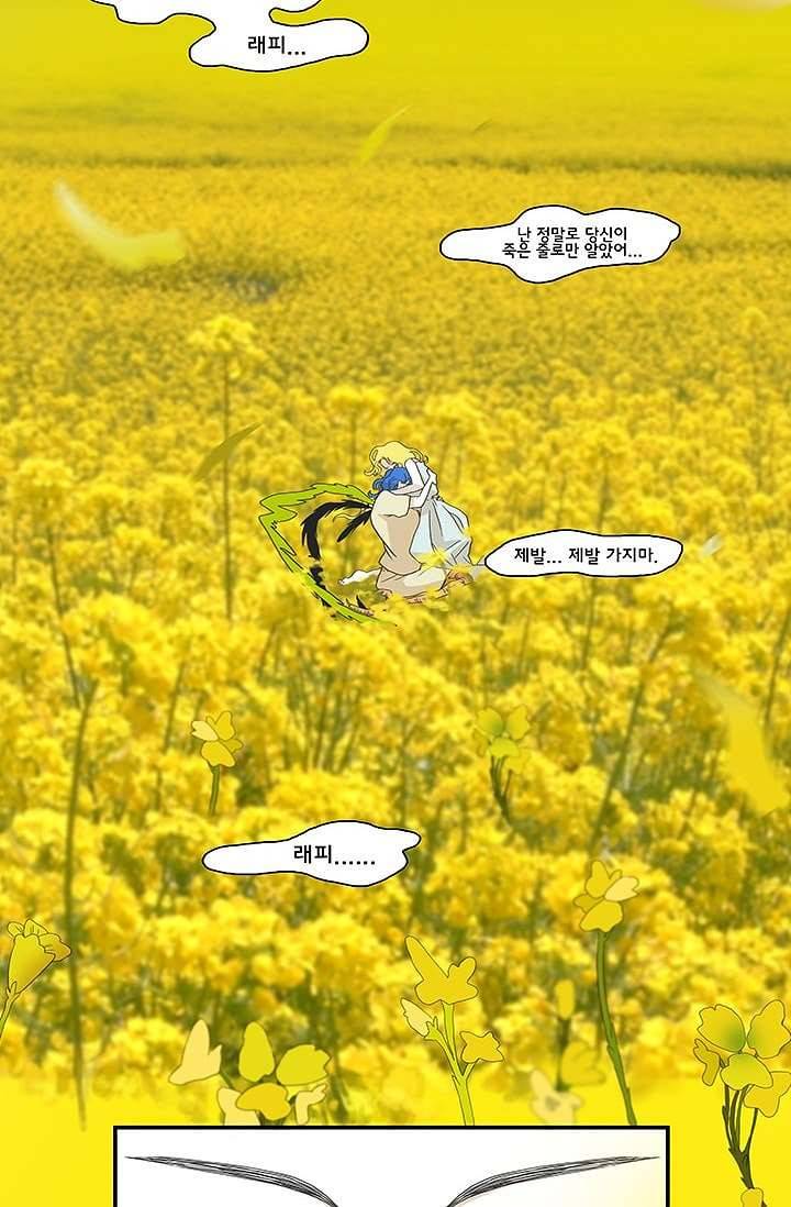 환상을 팝니다 1화 17