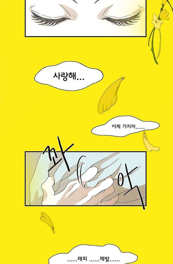 환상을 팝니다 1화 18
