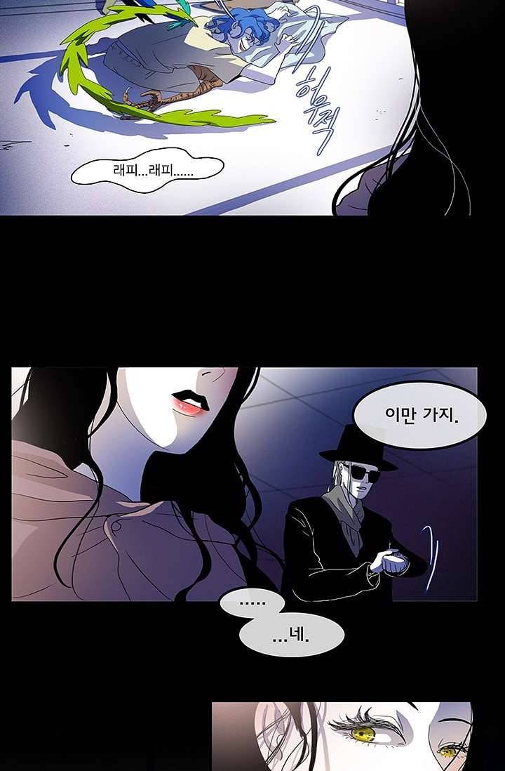 환상을 팝니다 1화 20