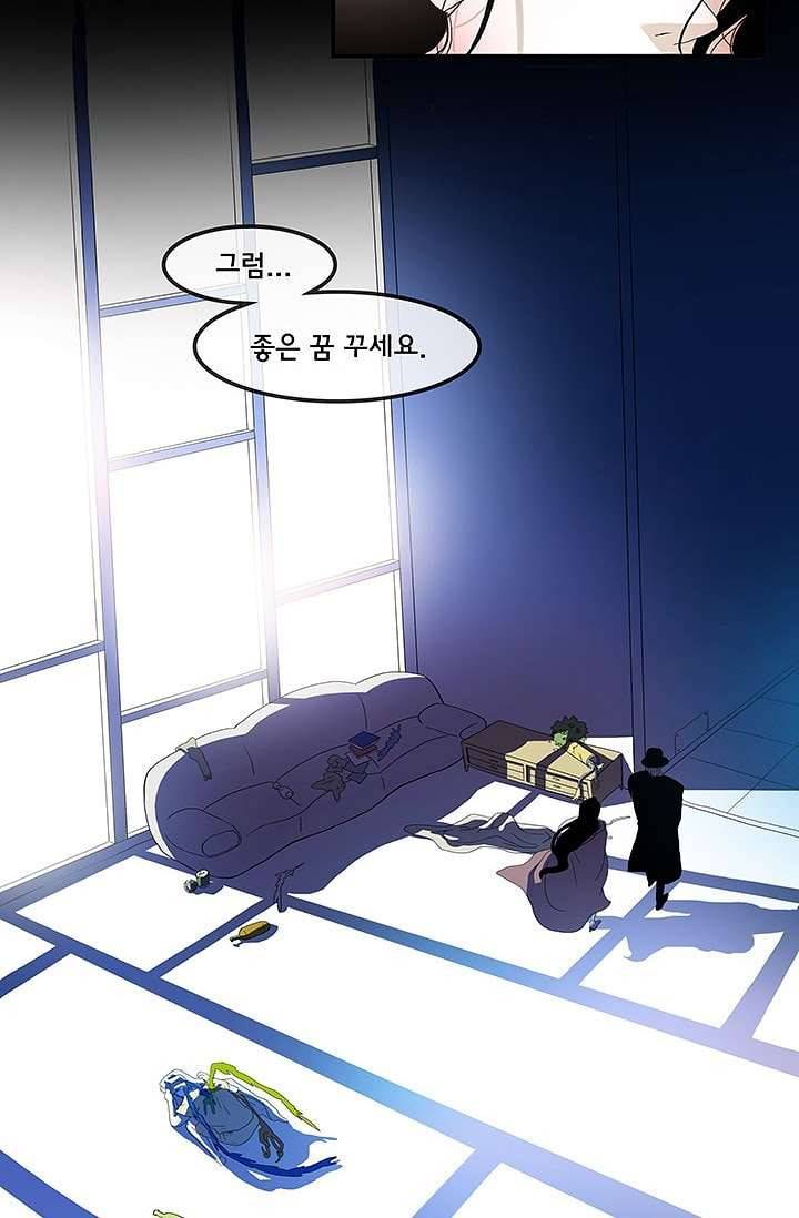 환상을 팝니다 1화 21