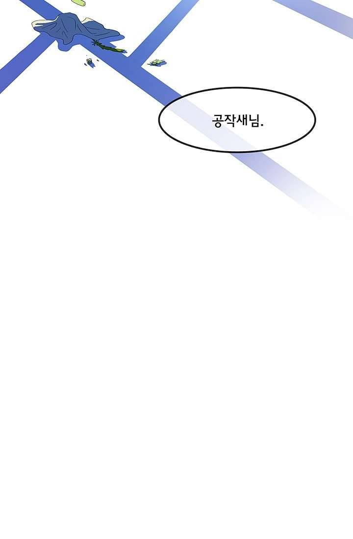 환상을 팝니다 1화 22
