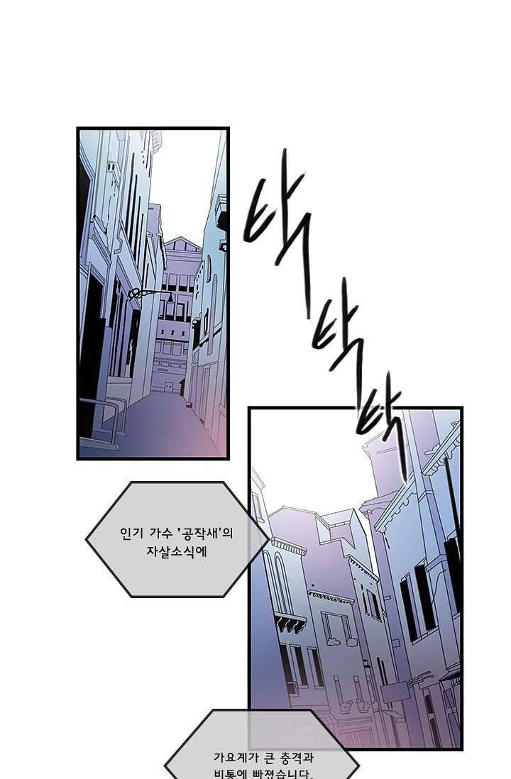 환상을 팝니다 1화 24